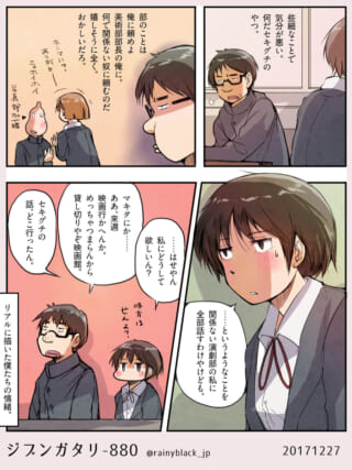 演劇部と美術部での対話。