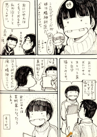 兄妹の会話と絵の評価シーン。