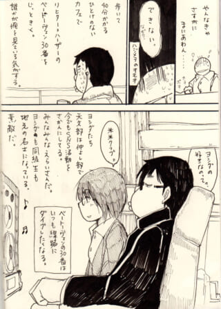 漫画シーン、ベートーヴェンを聞く。