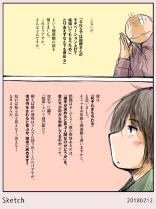 SNSの絵師モチベーションについての話