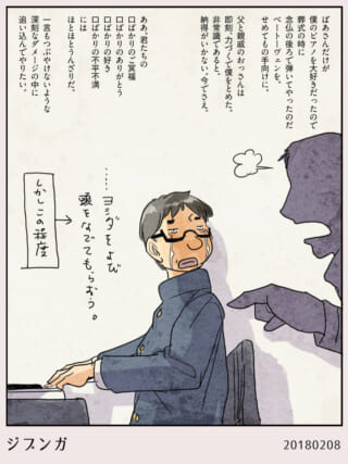 泣きながらピアノを弾く少年