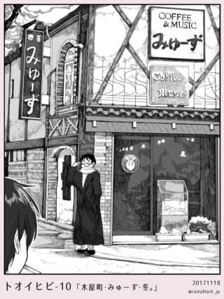 喫茶店の前に立つ人